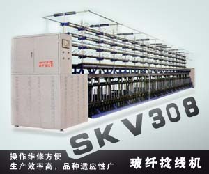 SKV308型玻纤捻线机