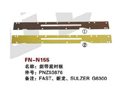 FN-N155 剑带底衬板