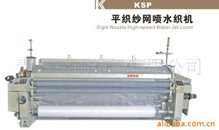山东青岛 高质量 高配KSP平织型纱网喷水织机