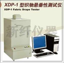 XDP-1型织物悬垂性测试仪 