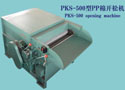 PKS-500型PP棉开松机