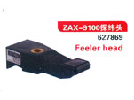 ZAX-9100探纬头-627869