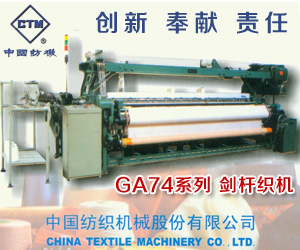 中国纺织机械股份有限公司