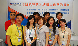 参加2008中国国际纺织机械展览会暨ITMA亚洲展览会