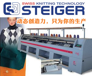 事坦格纺织技术(上海)有限公司