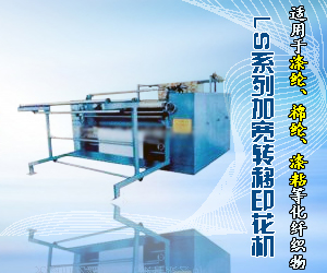无锡市龙盛印染机械有限公司