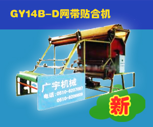无锡市锡山区东亭镇广宇机械厂