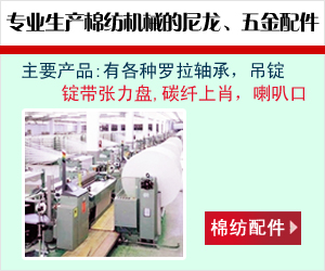 慈溪市振新纺配厂