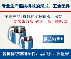 慈溪市振新纺配厂