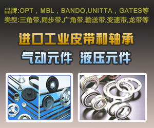 上海勇前工业皮带有限公司