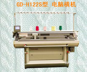 GD-H122S型 电脑横机