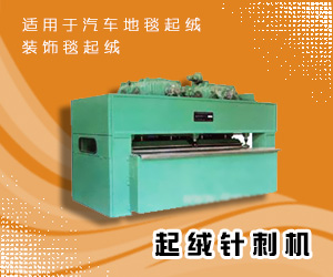 常熟市伟成非织造成套设备有限公司