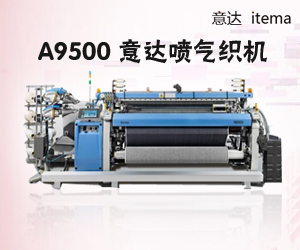 A9500 意达喷气织机