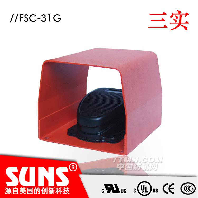 SUNS美国三实带防护罩脚踏开关FSC-31G-20工业脚踏开关