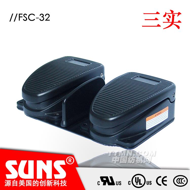 SUNS美国三实双踏板脚踏开关FSC-32-20-C中型脚踏开关 工业脚踏开关