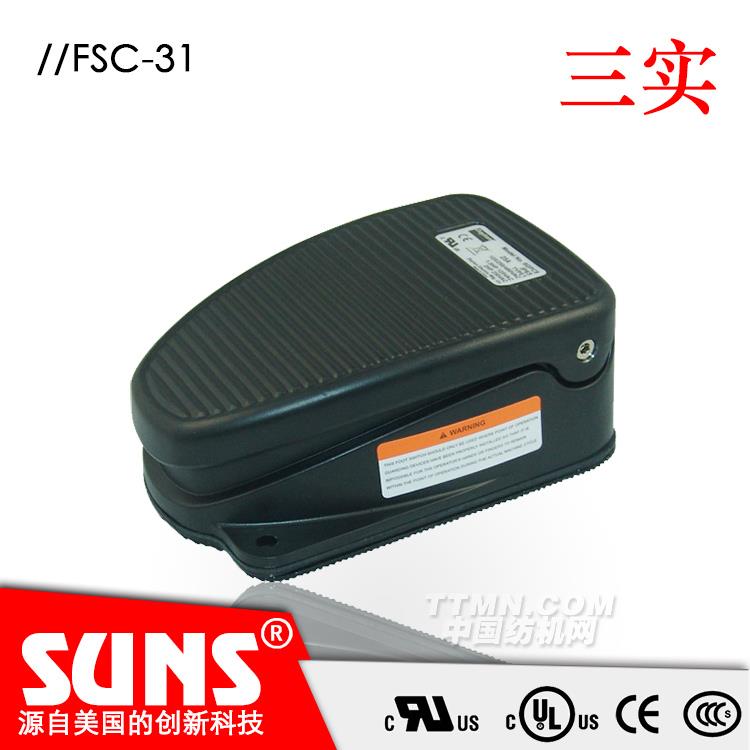 SUNS美国三实工业脚踏开关FSC-31-20-C 中型脚踏开关 铝合金外壳脚踏开关