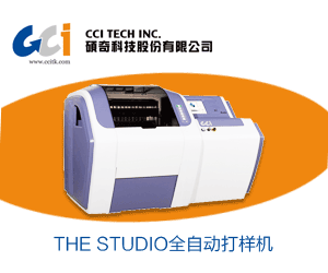 The Studio梭织打样机