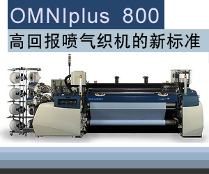 OMNIplus 800 喷气织机