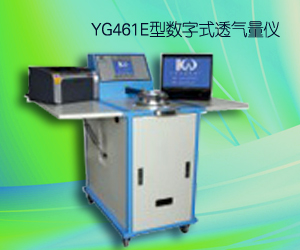YG461E型数字式透气量仪