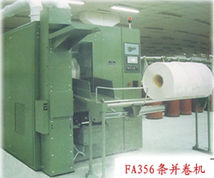 FA356条并卷联合机