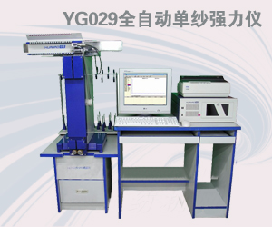 YG029PC型快速全自动单纱强力仪