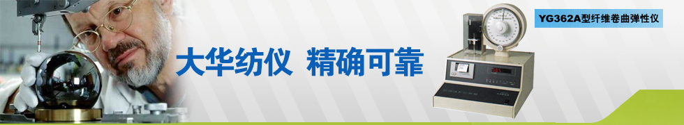 常州市大华电子仪器有限公司