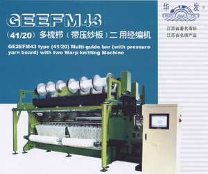 常州市第八纺织机械有限公司