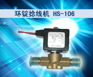 环锭捻线机 HS-106 