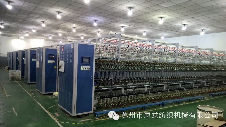 苏州市惠龙纺织机械有限公司