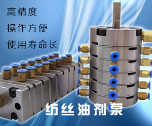 纺丝油剂泵