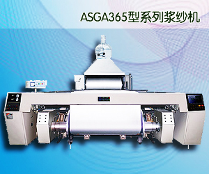 ASGA365型系列浆纱机