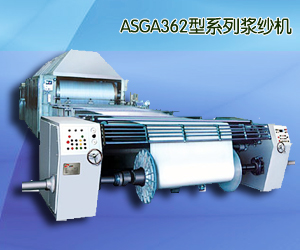 ASGA362型系列浆纱机
