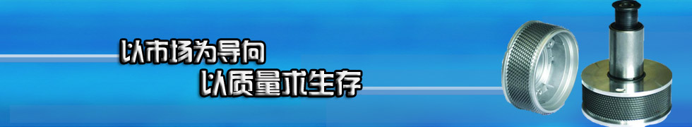 保定市金桥纺机配件制造有限公司