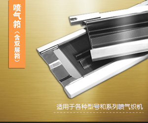 喷气筘