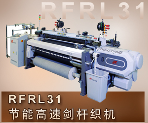 RFRL31 节能高速剑杆织机 
