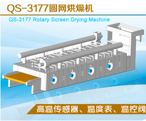 WQ-230 卷布验布机