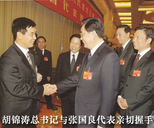 胡锦涛总书记与张国梁代表亲切握手