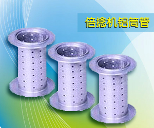倍捻机铝筒管