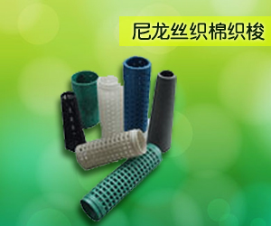 塑料类筒管