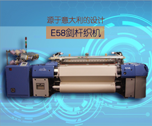E58剑杆织机