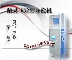 北京经纬纺机新技术有限公司