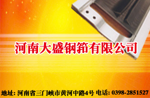 河南大盛钢筘有限公司