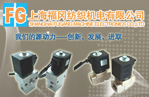 上海福冈纺织机电有限公司