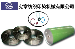 江阴市宪章纺织印染机械有限公司