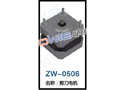 剪刀电机 ZW-0506