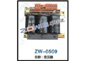 变压器 ZW-0509