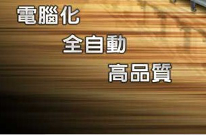宗龙机械股份有限公司