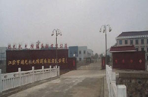 江阴市国光轧光机纤维辊有限公司