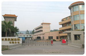 鹤山市亚典机械纺织有限公司