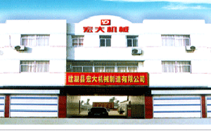 建湖县宏大机械制造有限公司